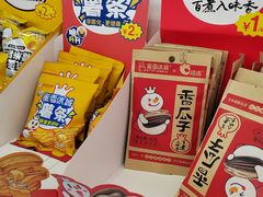 零售区-蜜雪冰城(仓汇路店)