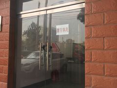 门面-中关村茶点