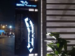 -龙湖星悦荟(颐和店)