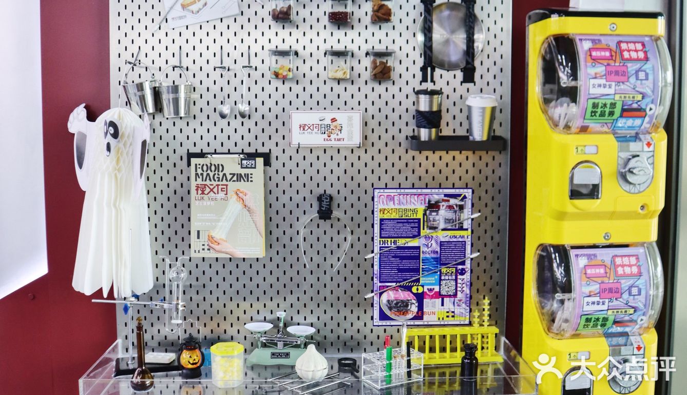 深圳探店｜禄义何茶冰厅万圣节限定来啦～