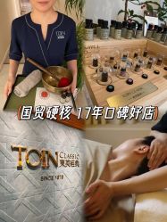 -东英经典SKIN&SPA