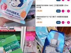 -我的公主美妆(旺角店)