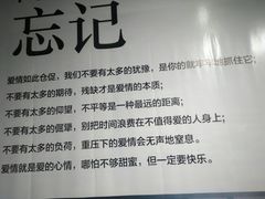 -成都失恋馆