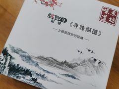 -东坊味道私房菜·地道顺德菜(大良店)