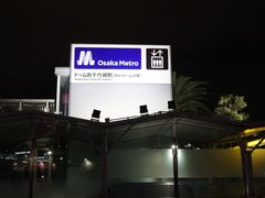 -永旺(大阪巨蛋城店)