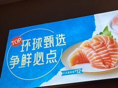 -争鲜回转寿司(东方银座店)
