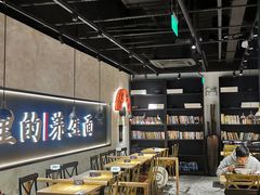 -和府捞面(壹方天地店)