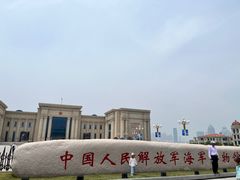 -中国人民解放军海军博物馆