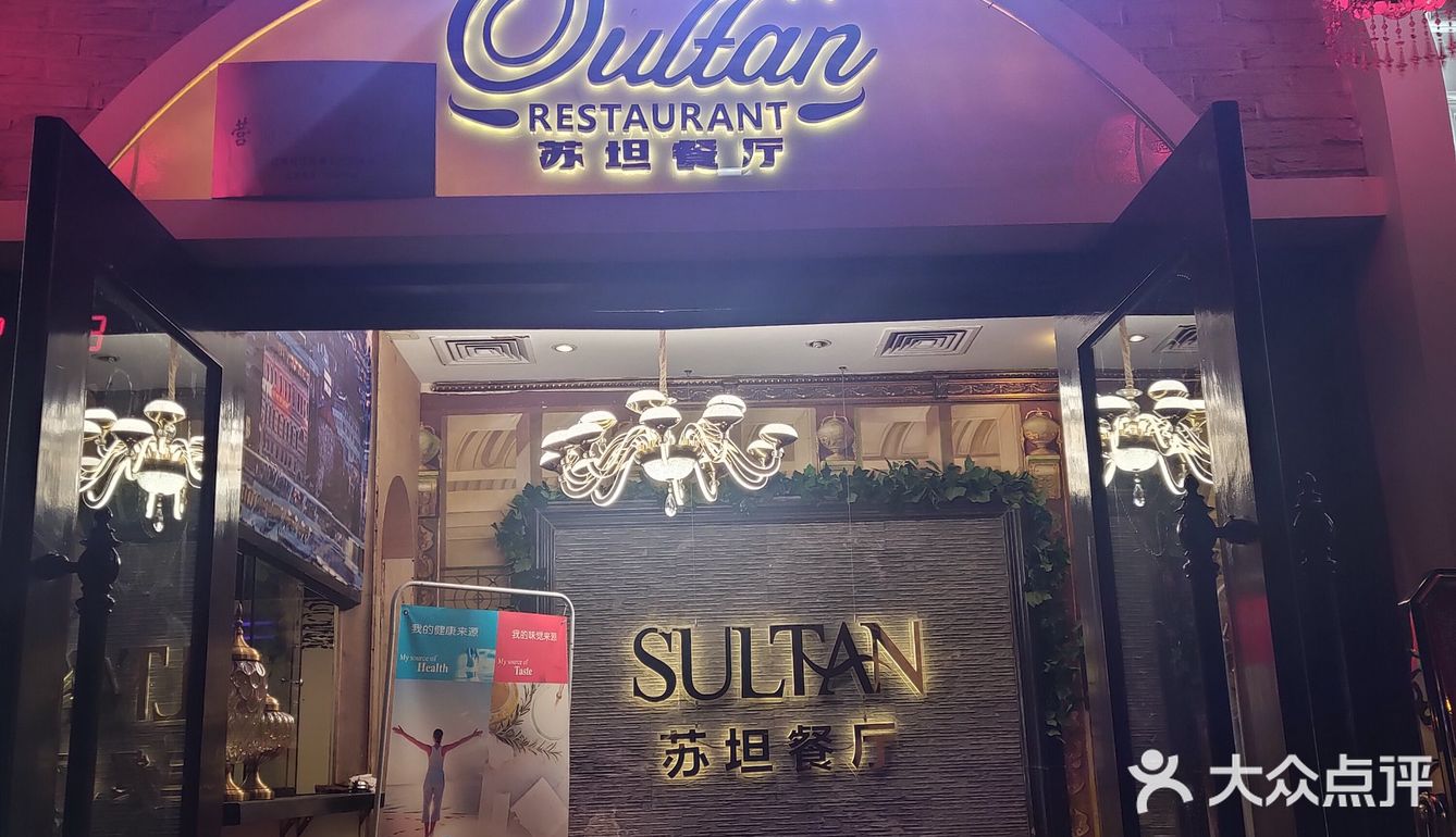 打卡土耳其餐厅