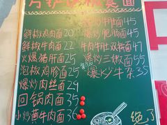 -方铲铲·成都板凳面(滨江银泰店)