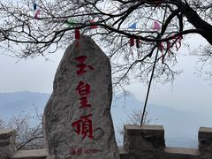-云丘山景区