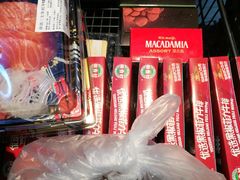 -盒马鲜生(莱蒙都会店)