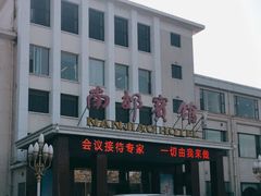 -济南南郊宾馆