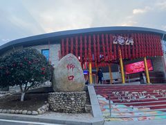 -崂山仰口游览区