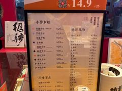 -阮大兴糕团(日月光中心店)