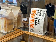 -原麦世家(莱蒙店)