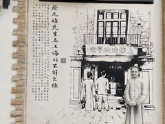 -上海蔡元培故居陈列馆