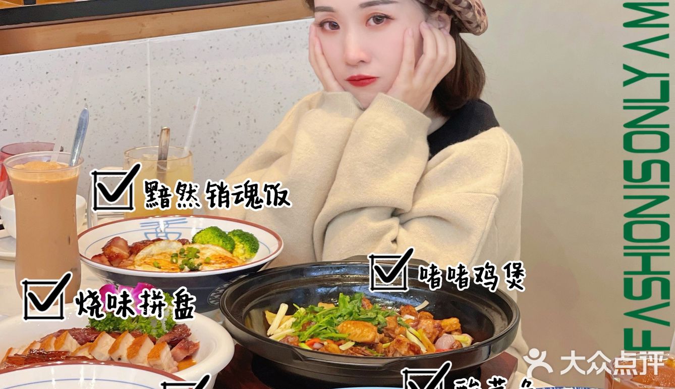 东莞美食｜东莞正宗港式茶餐厅又开新店啦❗️