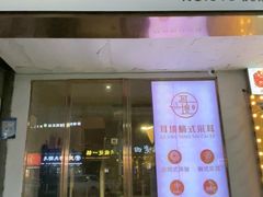 -耳境·躺式采耳按摩spa馆(虎泉街店)