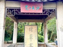 -采石矶景区