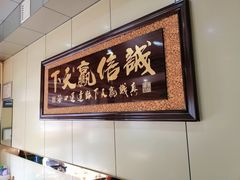 -老·贝尔杂碎馆