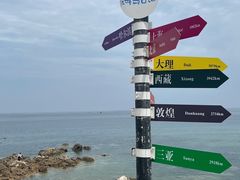 -养马岛旅游度假区