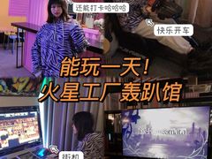 -火星工厂·桌游·团建聚会·轰趴馆(厦滘店)