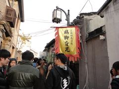 门面-鸡脚旮旯平江路店