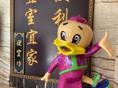 -便宜坊烤鸭店(甜水园店)