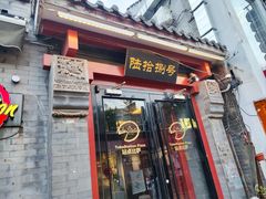 -Tubestation站点比萨(五道营店)