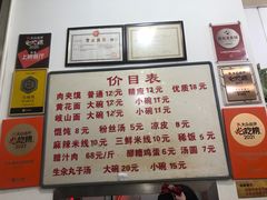 -子午路张记肉夹馍(翠华路店)