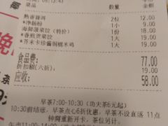 账单-粤赏点(越秀城市广场店)