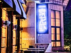 -一棠龙虾•王牌虾球(楚河汉街店)