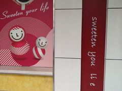 门面-85度C(生甜甜圈研究工坊·上海松江人民北路店)