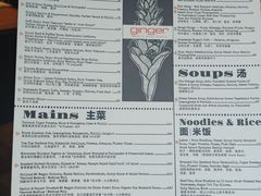 -Ginger(兴国路店)