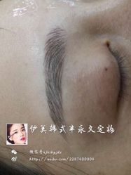 iphone_upload_pic-悦妍韩式半永久纹眉纹绣