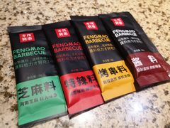 -丰茂烤串(全国首店)