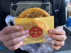 -牟记锅魁(总店)