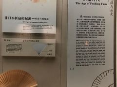 -中国扇博物馆
