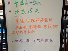 -赵记素斋·绿豆馅饼(钟楼小区店)