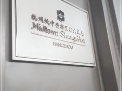-杭州城中香格里拉大酒店