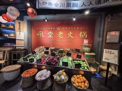 -吼堂老火锅(太古里总店)