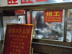 -醒醒田螺(金奖总店)