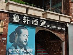 -重庆熙街