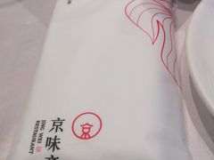 -京味斋·北京烤鸭(北京南站洋桥店)