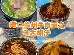 -马大胡子清真西北菜