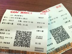 -CGV影城(新都心IMAX店)