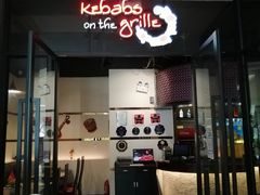 门面-克比叔叔印度餐厅Kebabs on the Grille(人民广场店)