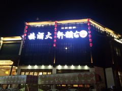 -古韵轩·江浙融合菜(梁溪店)
