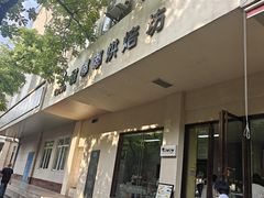 -甜嘟嘟烘焙坊(舒城路店)
